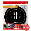(送料無料) 東洋アルミ IHマット SOFT cutlery black 1枚入 IHコンロ マット コゲ 汚れ キズ 置くだけ シリコン