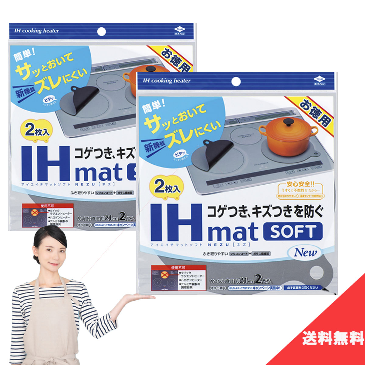 送料無料 東洋アルミ IHマット SOFT NE