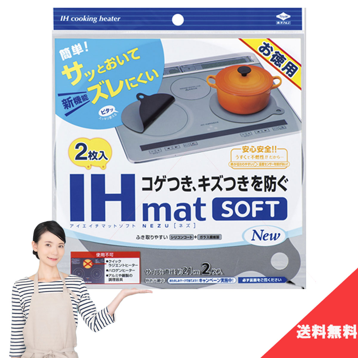 送料無料 東洋アルミ IHマット SOFT NE