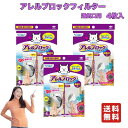 【 送料無料 】 東洋アルミ アレルブロックフィルター 屋外 お部屋 通気口用 兼用 約21cm 4枚入 【 3個セット 】 換気扇 フィルター ほこりとり 排気口カバー