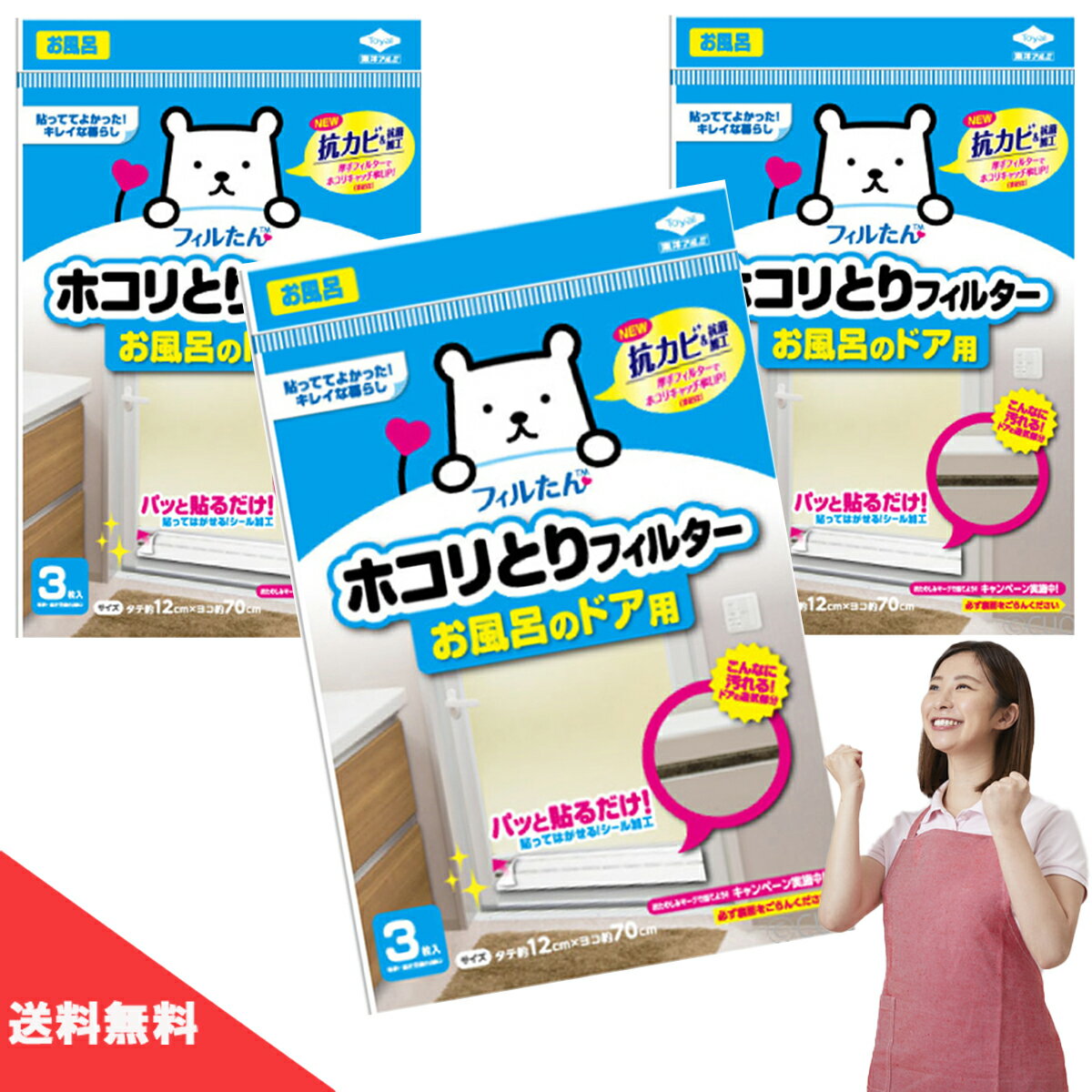( 送料無料 ) 東洋アルミ ホコリとり