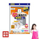 送料無料 東洋アルミ パッと貼るだけ 整流板付専用 レンジフードフィルター 1枚 換気扇フィルター レンジガード 油汚れ ホコリ キッチン コンロ