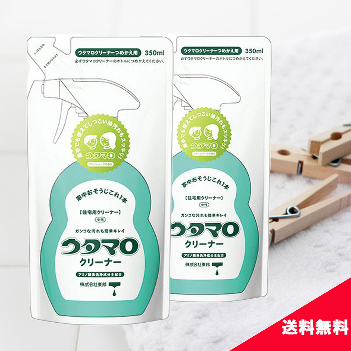 送料無料 東邦 ウタマロクリーナー 詰替 350ml 【 2個セット 】 ウタマロ 中性 油汚れ 洗剤 つめかえのサムネイル