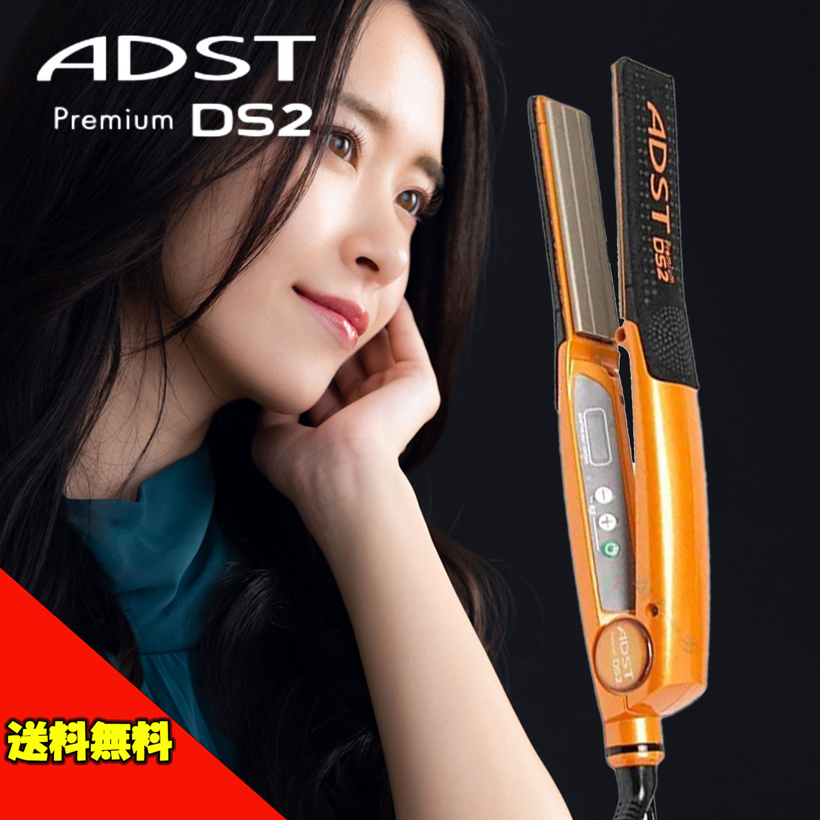楽天市場】アドスト ストレートアイロン ワイドの通販 楽天市場】アドスト ストレートアイロン ワイドの通販