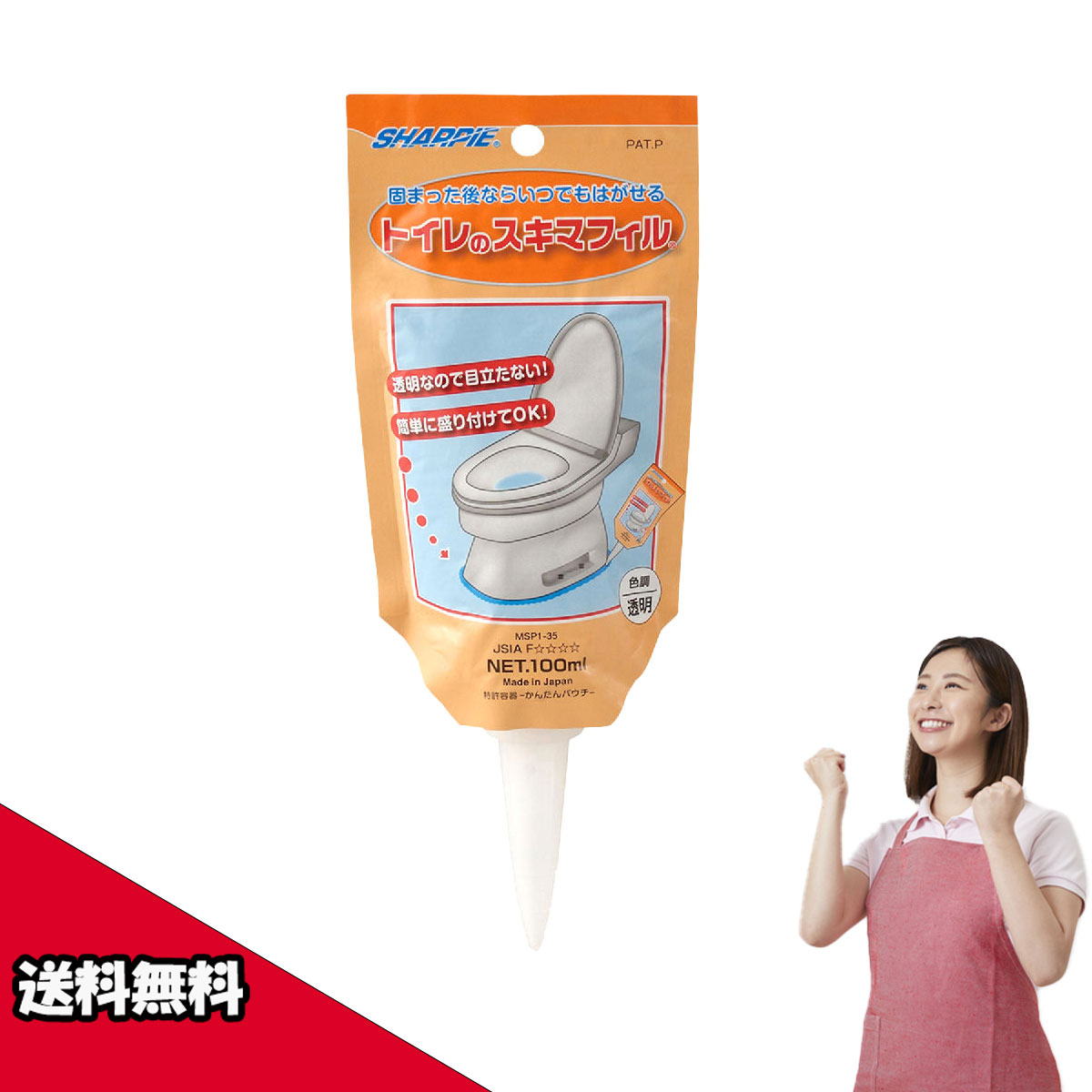 【送料無料】 シャープ化学 トイレのスキマフィル MSP1-35 100ml クリア 【1個】 トイレ 隙間 隙間テープ 隙間埋め パテ