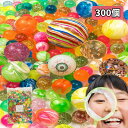 スーパーボール とくとくパック 300個 スーパーボールすくい 縁日 お祭り 夏祭り 景品 屋台 露店 子ども会