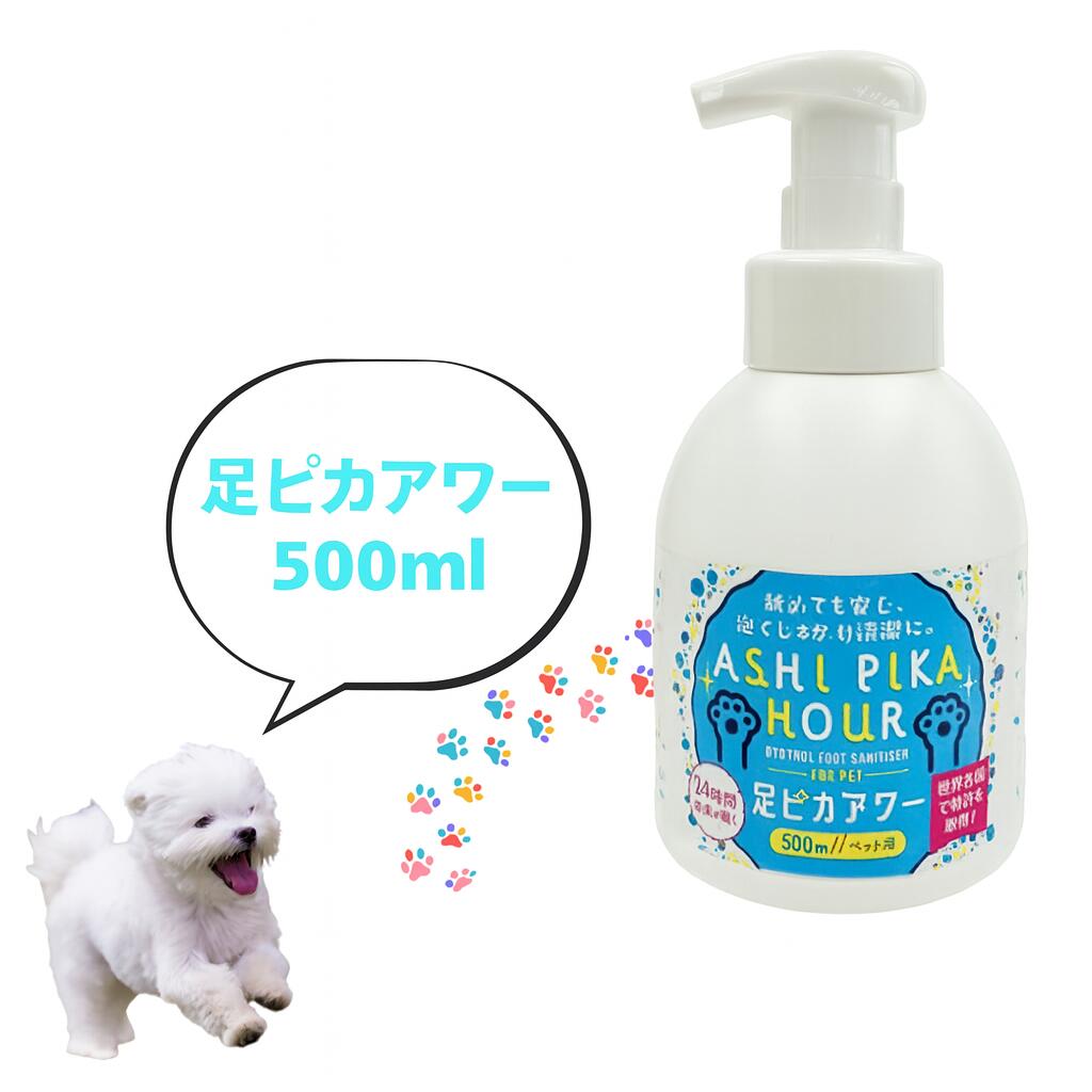【 送料無料 】 バイオトロール 足ピカアワー 500ml ペット 犬 足洗 散歩 除菌 肉球 クリーム