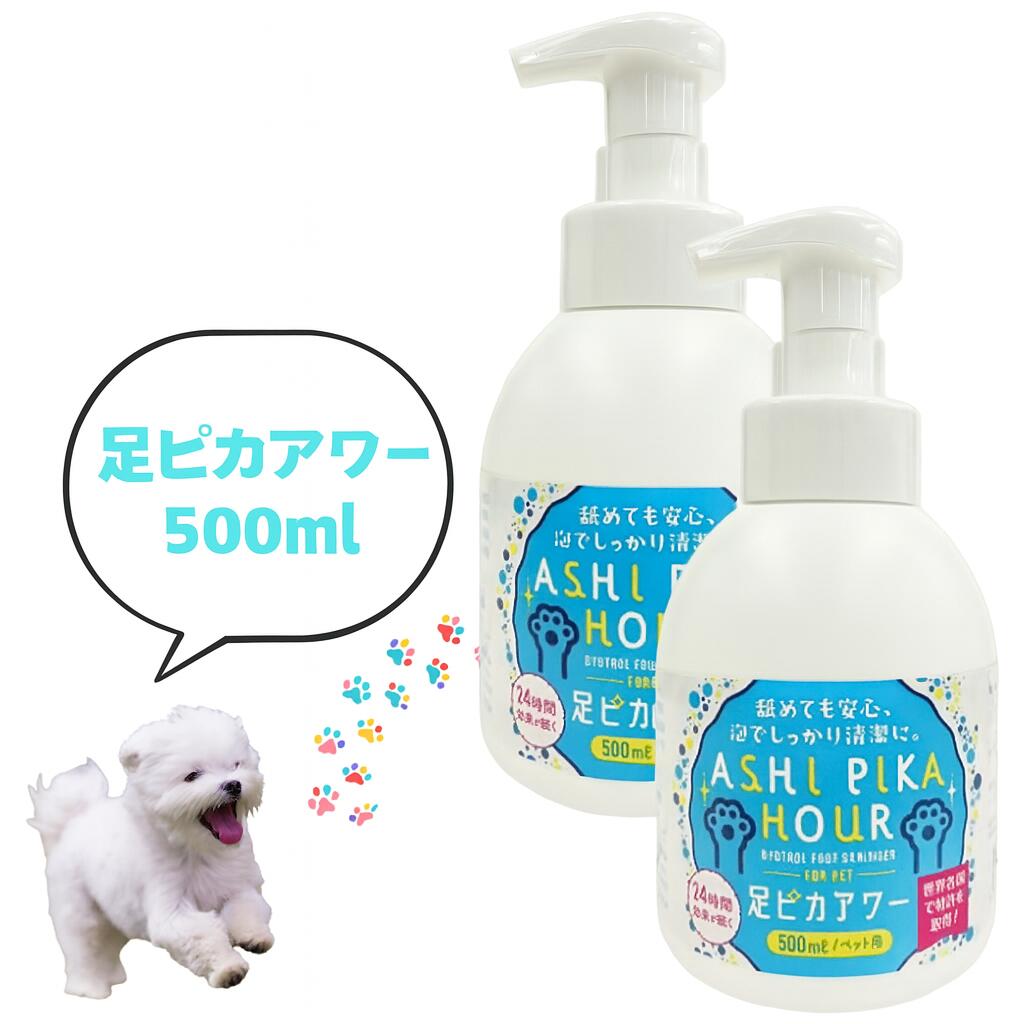 【 送料無料 】 バイオトロール 足ピカアワー 500ml 【 2個 セット 】 ペット 犬 足洗 散歩 除菌 肉球 クリーム