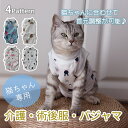 猫 術後ウェア 術後服 服 メス オス 着せやすい 舐め防止 脱げない マジックテープ 猫の服 首回り調整可