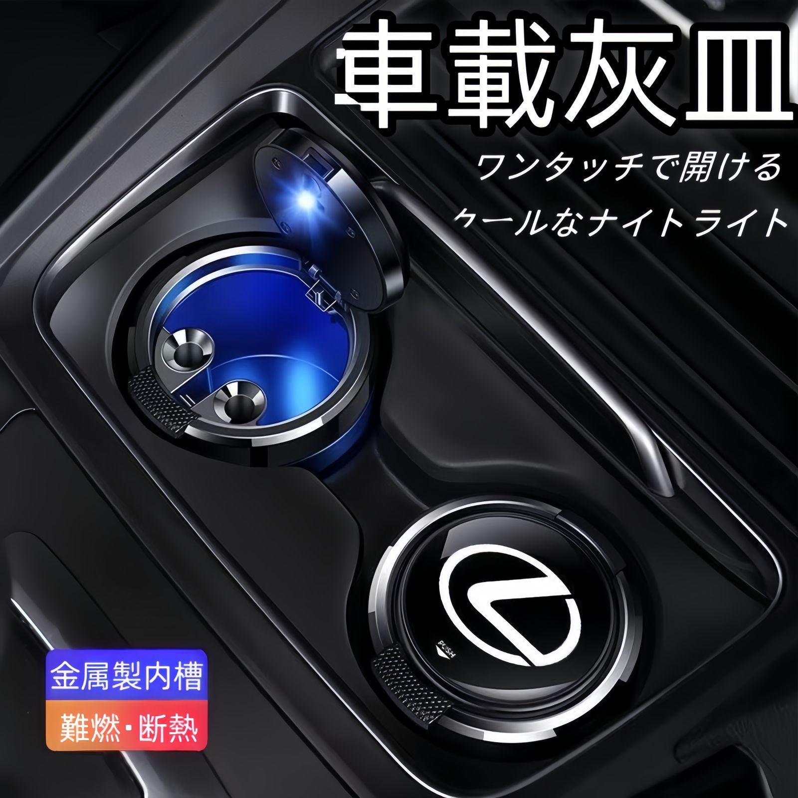 楽天市場】レクサス 純正 灰皿の通販