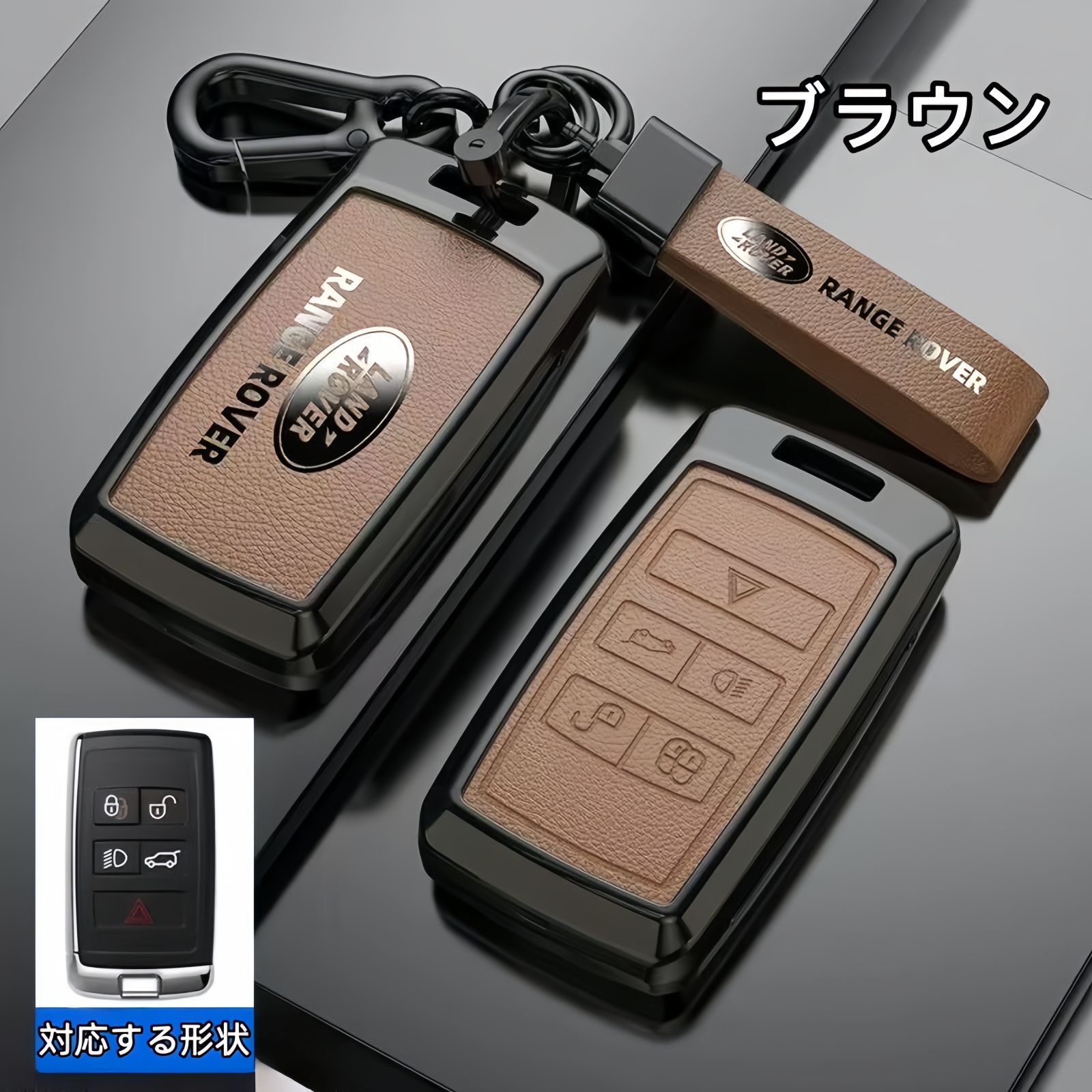 乐天商城 - 新品未使用 ランドローバー 専用スマートキー保護カバー Bタイプ 高級亜鉛合金＋PUレザー製 キーホルダー＆ストラップ付き 3色展開
