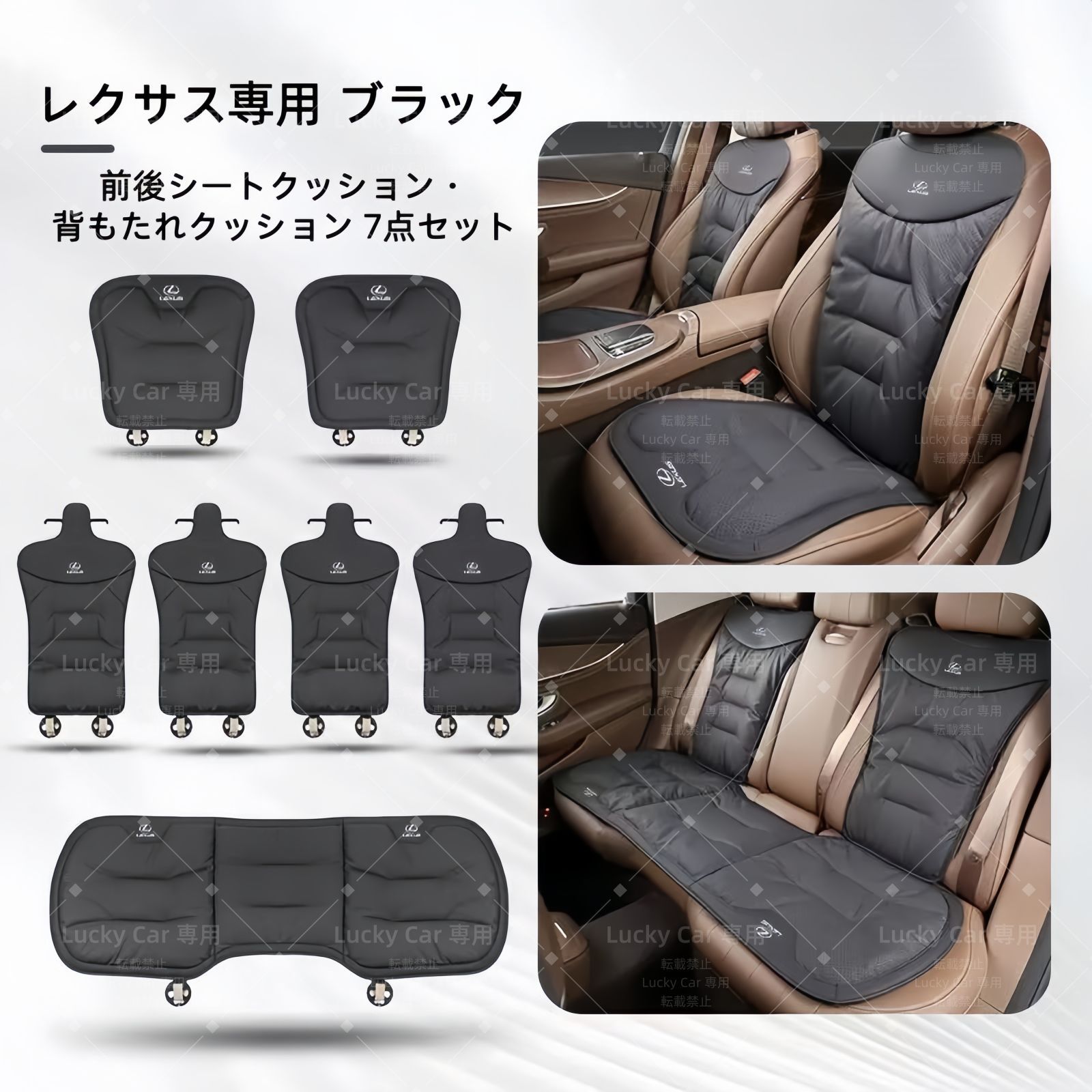 乐天商城 - 新品 レクサス専用 前後シートクッション・クッション7点セット 調節可能な背もたれ Nappaレザー製 高品質パイピング 梅花型バックル取付式 5色展開