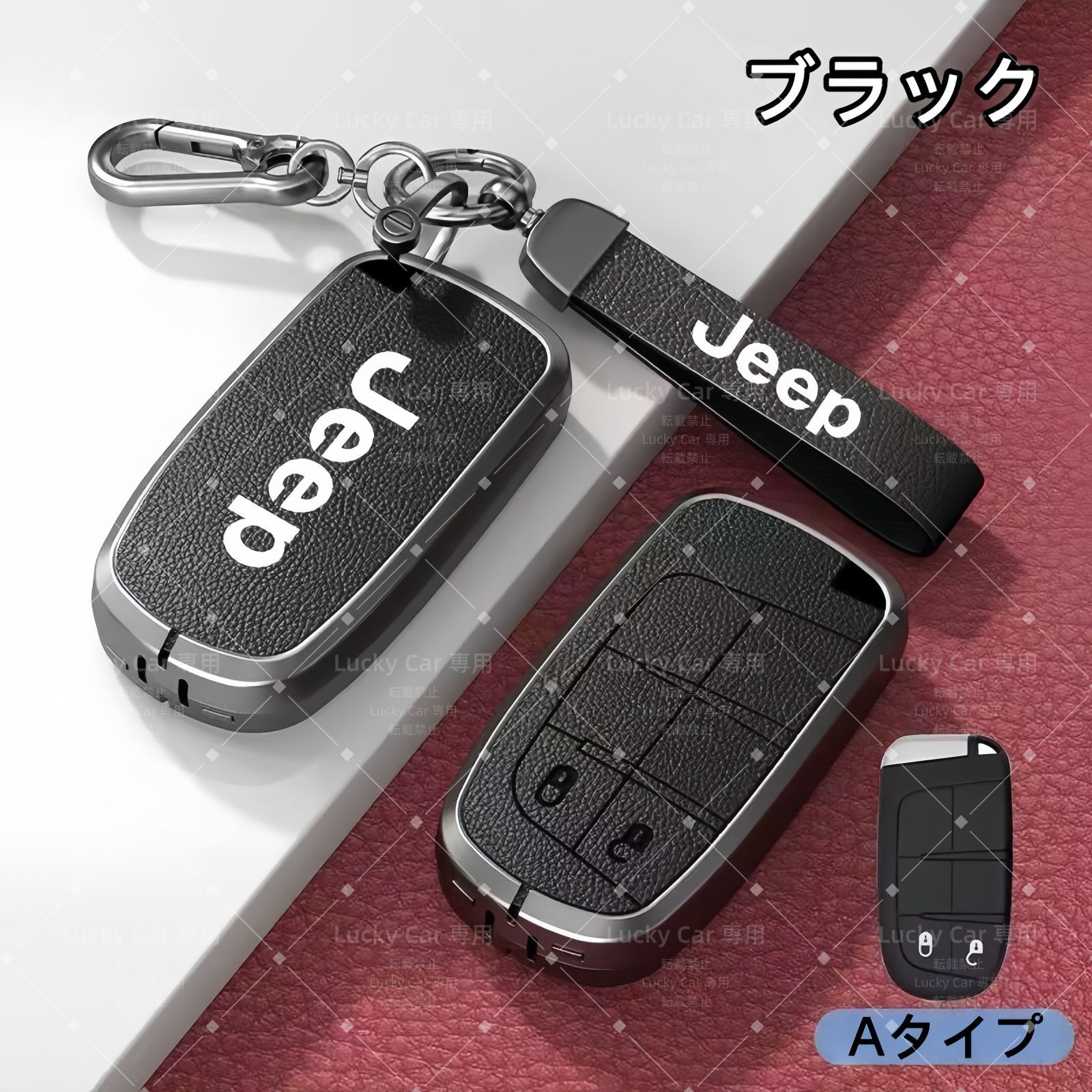 新品 未使用 ジープ専用 Aタイプ スマートキーケース 3D立体デザイン 金属フレーム付き キーカバー カラビナ付き ブラック／レッド／ブラウン