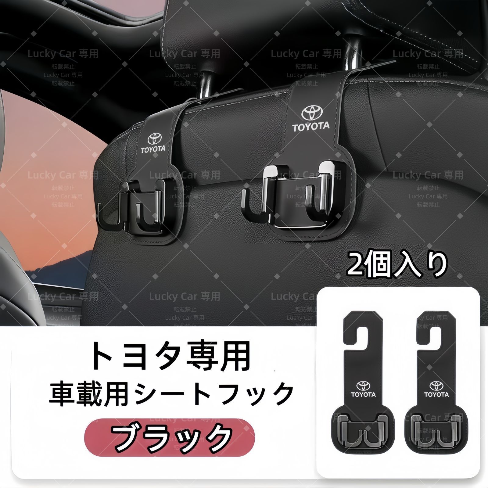 乐天商城 - 新品 トヨタ専用 車載隠しダブルフック 2個セット 車内収納 多機能フック 超繊維レザー 5色選択可