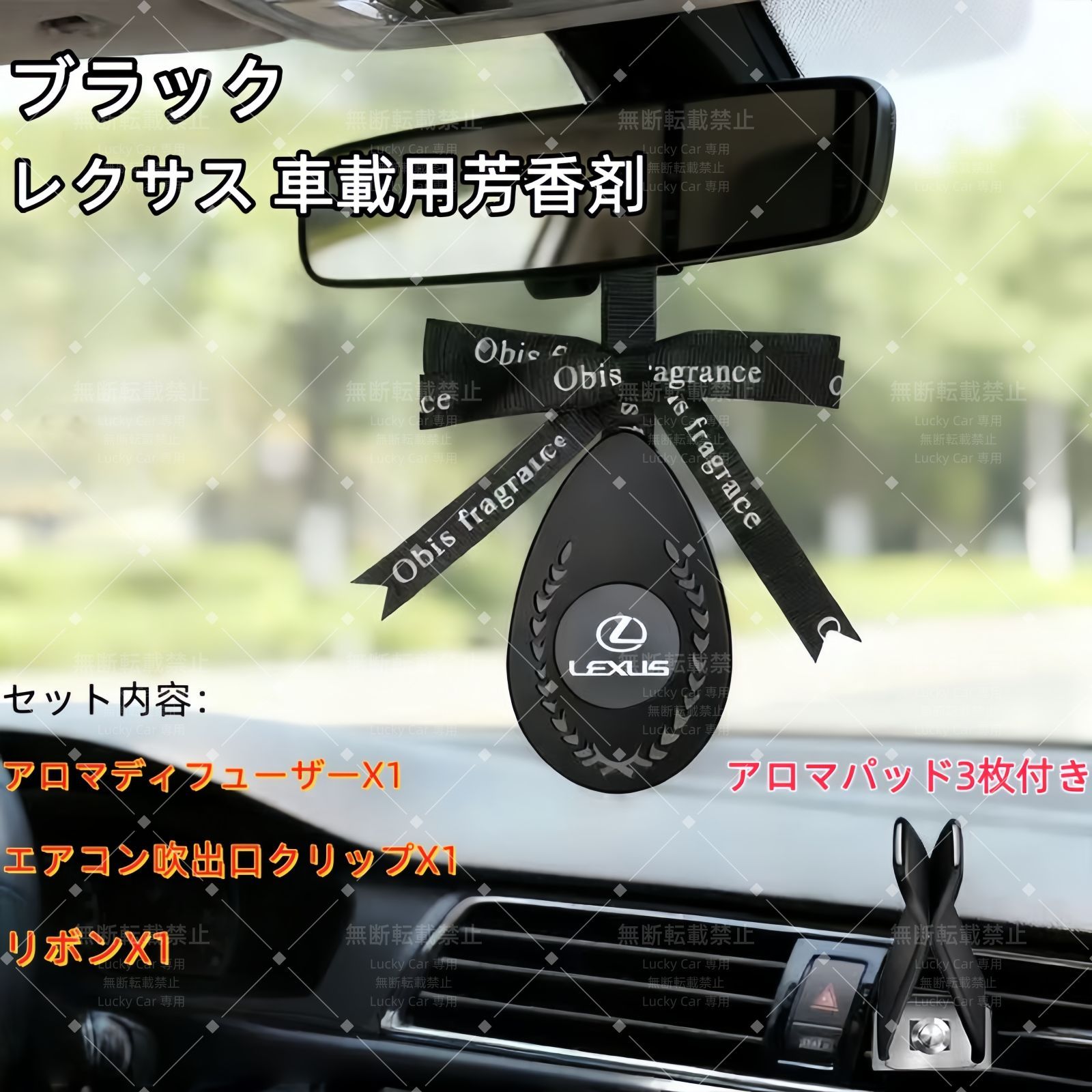 楽天市場】レクサス車内 アロマオイルの通販