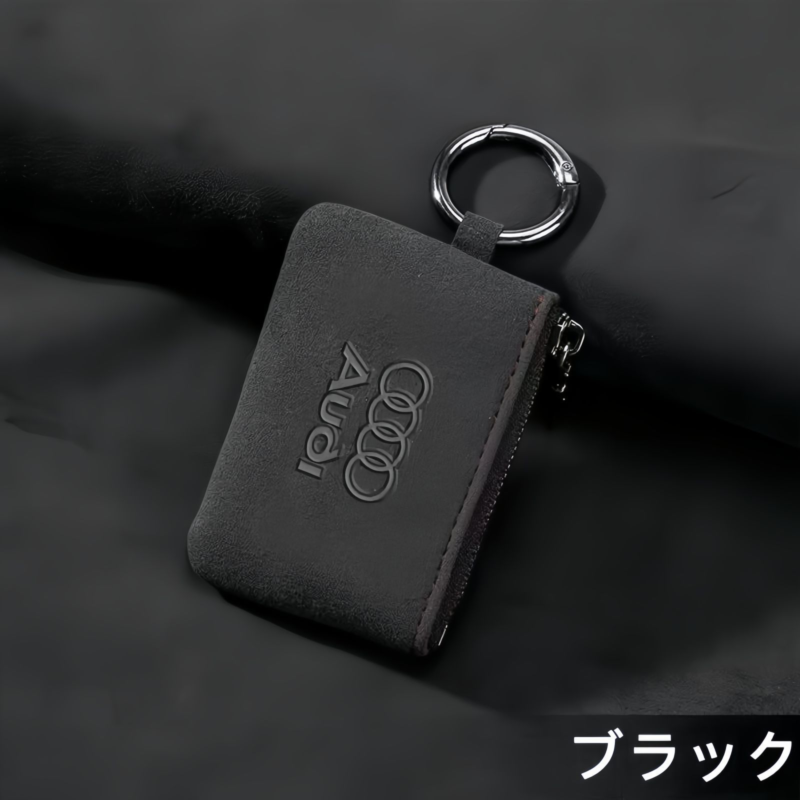 Rakuten - 新品 高品質 アウディ専用 スエードレザー キーケース 防紛失キーリング付き ブラック/レッド/ブラウン/モカブラウン 4色展開