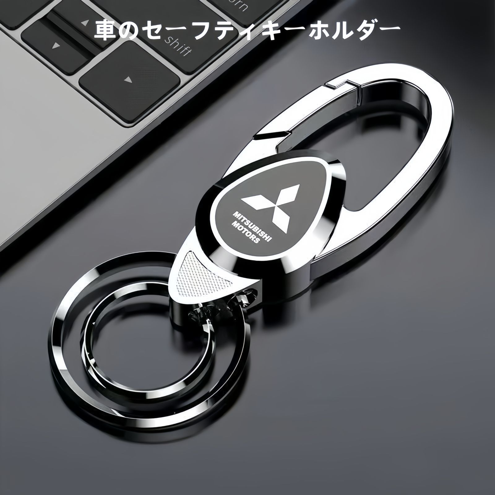 Rakuten - 新品 三菱 専用 高級亜鉛合金製 クラシックダブルリングキーホルダー 高級感アップ 8cm携帯サイズ 車用キーリング ギフトにも最適 男女兼用