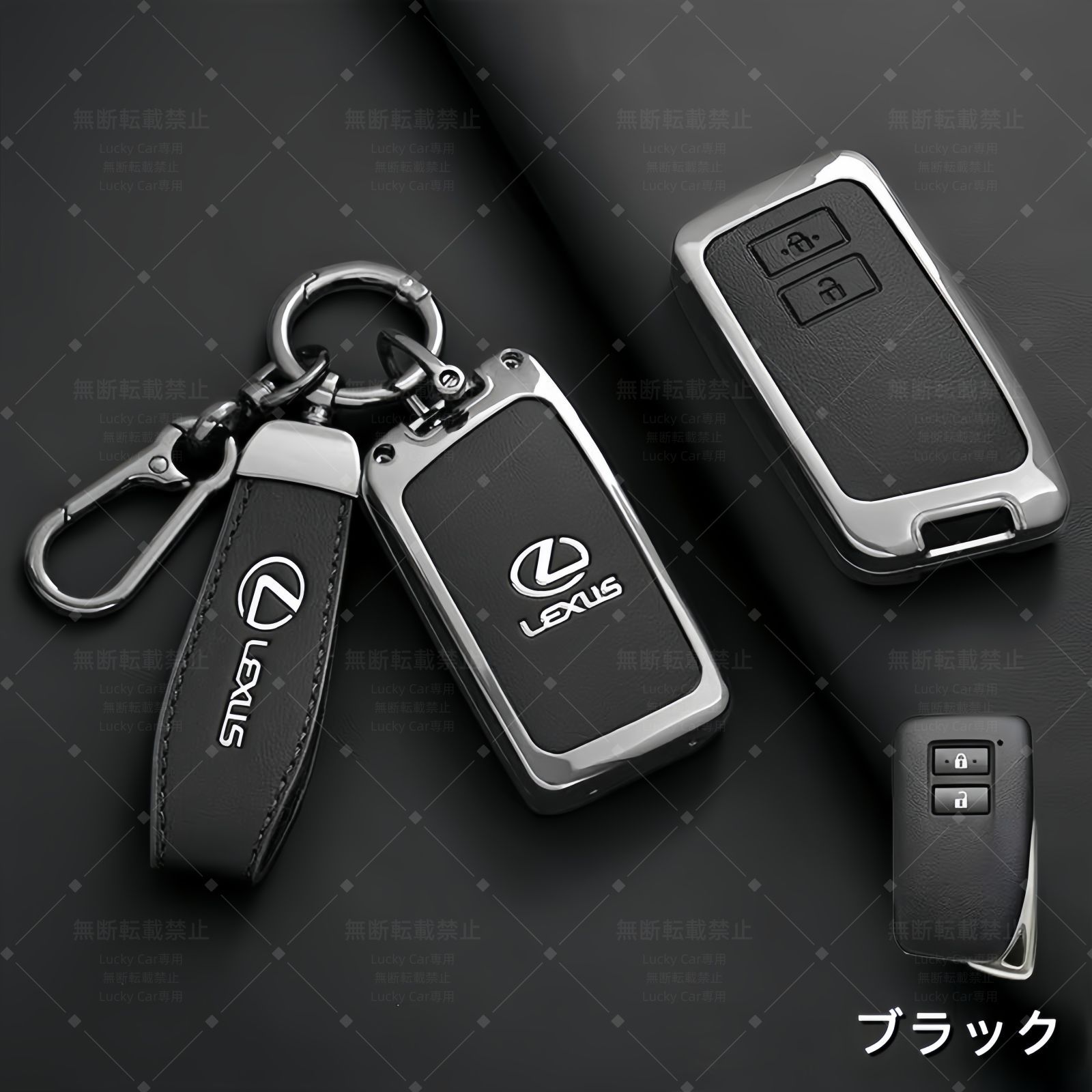 新品 レクサス専用 スマートキー保護カバー Cタイプ 高級PUレザー製 キーホルダー＆ストラップ付き 3色展開