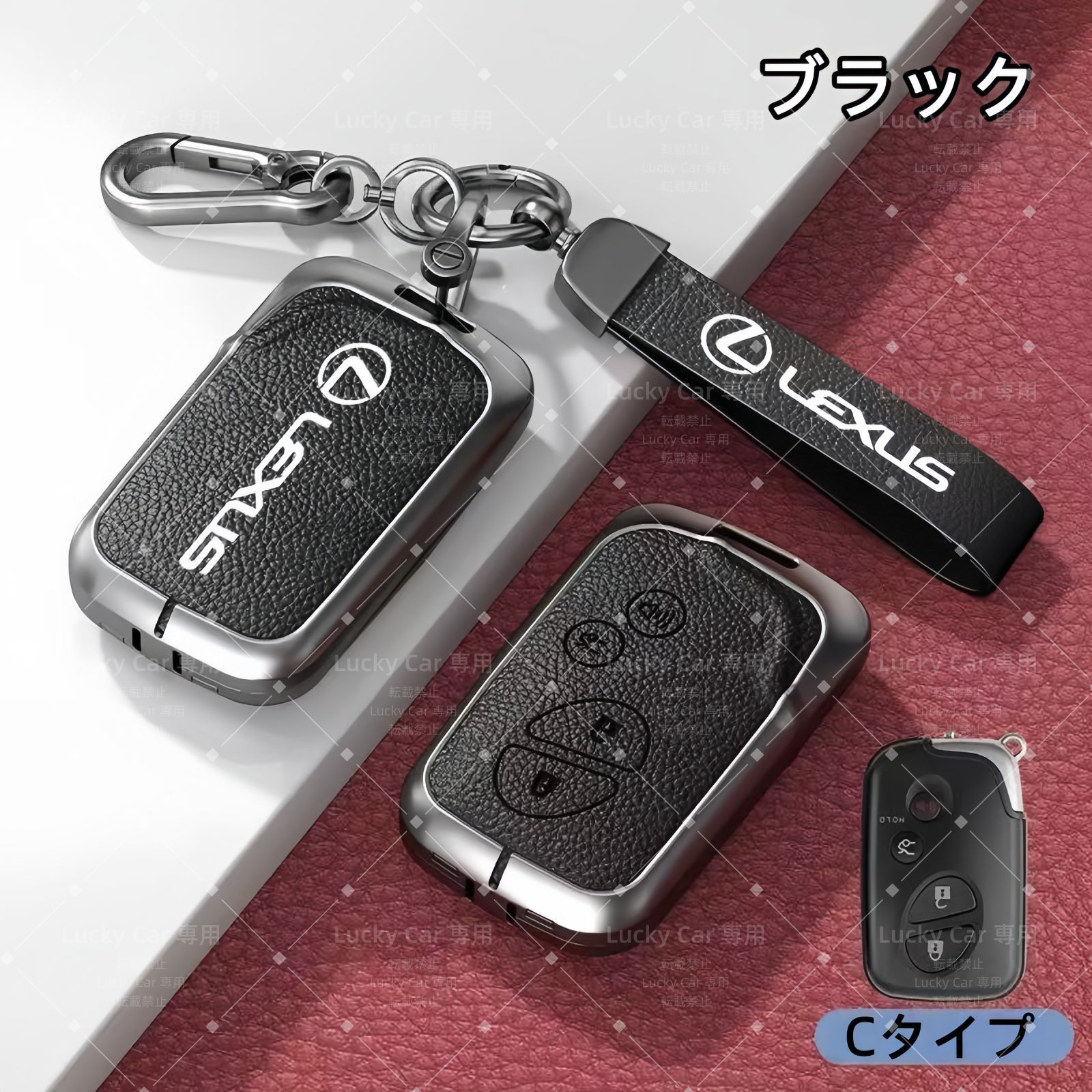新品 未使用 レクサス用 Cタイプ スマートキーケース 3D立体デザイン 金属フレーム付き キーカバー カラビナ付き ブラック／レッド／ブラウン