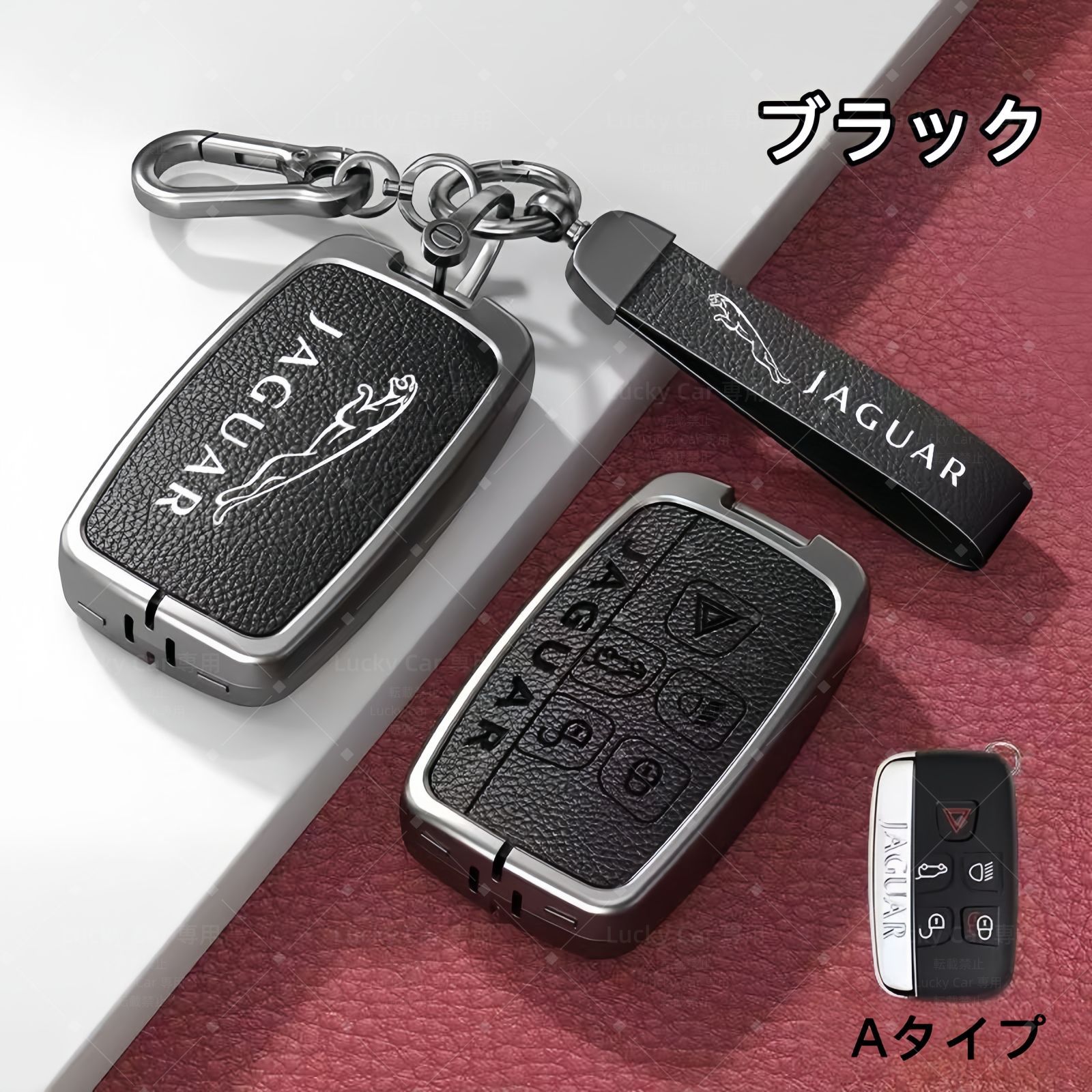 新品未使用 ジャガー Aタイプ スマートキーケース 3D立体デザイン 金属フレーム付き キーカバー カラビナ付き ブラック／レッド／ブラウン