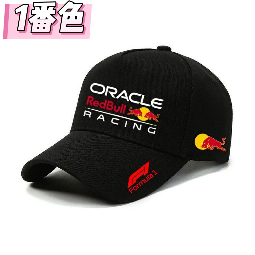 [전 7 색] F1 레드 불 레이싱 팀 캡 오라클 Red Bull 모자 스냅 백 베이스볼 캡 모터 스포츠 남성 여성 남녀 겸용 자외선 대책 차양 스포츠 아웃도어