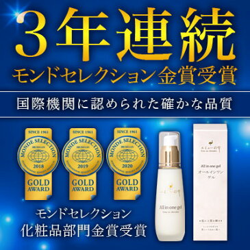 【お買い物マラソン】15％OFF エミューの雫 オールインワンゲル モンドセレクション金賞受賞 エミューオイル エラスチン プロテオグリカン 高密度美容ゲル 高保湿 乾燥肌 くすみ しわ たるみ スキンケア エイジングケア