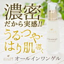 エミューの雫 オールインワンゲル モンドセレクション金賞受賞...