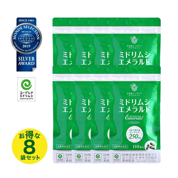 柔らかい ユーグレナ 高含有 ミドリムシエメラルド お得な8袋セット ミドリムシと相性のいい 乳酸菌 ポリフェノール 食事性葉酸 110粒入 アルミパウチパッケージ 超激安 Sutpa Org 柔らかい ユーグレナ 高含有 ミドリムシエメラルド お得な8袋セット ミドリムシと相性のいい 乳酸菌 ポリフェノール 食事性葉酸 110粒入 アルミパウチパッケージ 超激安 Sutpa Org
