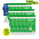 お得なまとめ買い 15袋セット ミドリムシエメラルド ミドリムシ高含有 4粒で1000mg 120粒入 ユーグレナ社製造 高品質 ミドリムシ サプ..