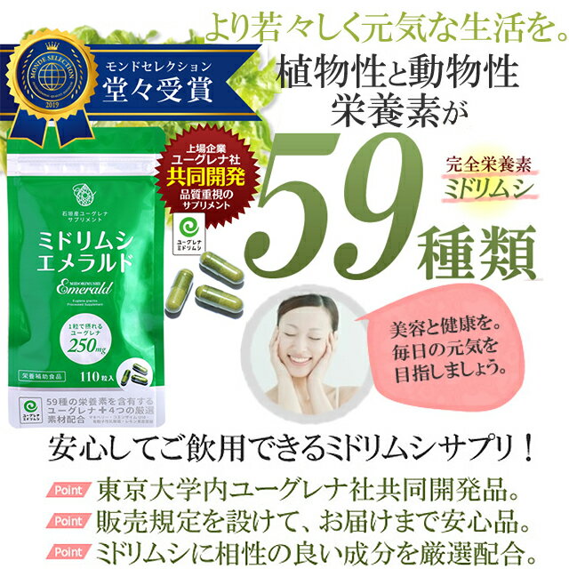 ミドリムシエメラルド お得な6袋セット ミドリムシ高含有 ポリフェノール 110粒入 コエンザイムq10 生きて腸まで届く乳酸菌 レモン果皮葉酸 110粒入 免疫力 アルミパウチパッケージ ユーグレナ 洗剤 Lifedirect Nhk あさイチ やフジテレビ バイキング で紹介され