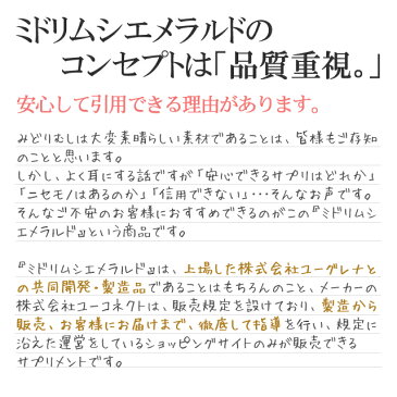 ユーグレナ 高含有 ミドリムシエメラルド お得な8本セット ミドリムシと相性のいい 乳酸菌 ポリフェノール 食事性葉酸 110粒入 送料無料 免疫力