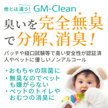 【楽天マラソン】ポイント2倍 GM-Clean 業務用 20L 除菌・消臭 超音波噴射器 空間清浄 ウイルス 99.99％除菌！ /8-6217-04 二酸化塩素水 ジーエムクリーン コロナウイルス