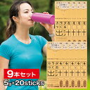 飲む出汁で健康新習慣 カラダをつくる出汁 9本セット(1本5g入×20スティック) カラダに必要なアミノ酸20種がすべて摂れる 完全無添加 かつお いわし 無臭...