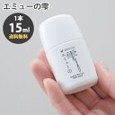 エミューオイル 100％ エミューの雫 15ml お試し スキンケアオイル マッサージオイル 赤ちゃんご年配まで 保湿 高品質 エミュー鳥 送料無料