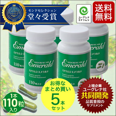 ★楽天スーパーSALE \クーポンご利用で27800円→25800円!/ 12月2日(土)19:00〜7日(木)1:59まで★ ユーグレナ ミドリムシ サプリ ミドリムシエメラルド 110粒入 お得な5本セット ユーグレナ社製造 進化し続ける ミドリムシサプリメント ミドリムシ高含有 食事性葉酸 ★楽天スーパーSALE \クーポンご利用で27800円→25800円!/ 12月2日(土)19:00〜7日(木)1:59まで★ ユーグレナ ミドリムシ サプリ ミドリムシエメラルド 110粒入 お得な5本セット ユーグレナ社製造 進化し続ける ミドリムシサプリメント ミドリムシ高含有 食事性葉酸