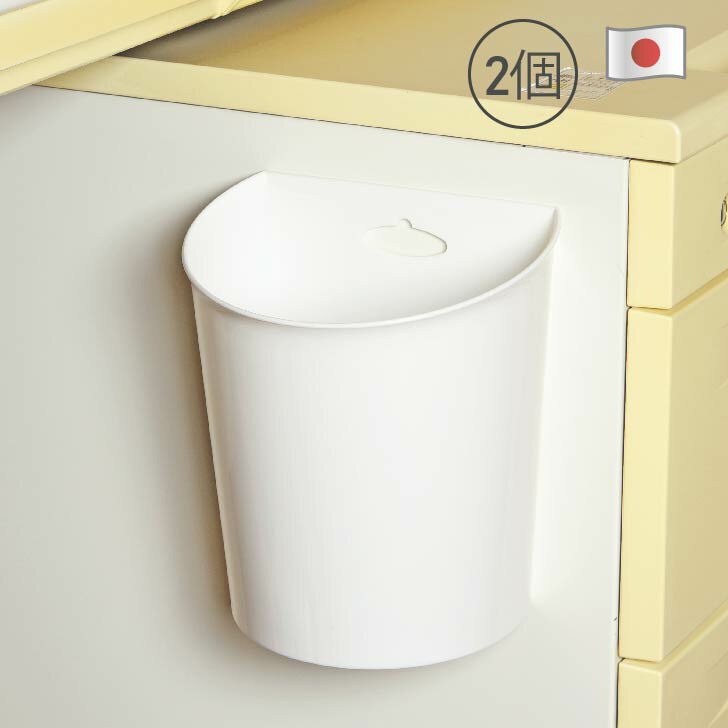 マグぴたボックス 2個セット マグネット 磁石 小物収納 小物入れ ゴミ箱 ごみ入れ 屑入れ 洗濯機 洗濯ネット 洗剤 スチールラック 冷蔵庫 日本製