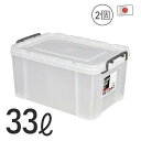【お買い物マラソン】ラッキーボックス 2個セット フタ付き収納ボックス 収納ケース 衣装ケース クリアケース コンテナボックス プラスチックケース クローゼット...