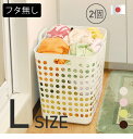 ポピンズ バスケット Lサイズ 深型【2個セット】(フタ別売)ランドリーバスケット ソフトバスケット やわらかい 洗濯かご 洗濯物入れ 脱衣かご 洗面所 洗濯用品 洗濯機 バス用品 収納ボックス 小物収納 仕分け 整理カゴ メッシュ 収納 日本製【全4色】(3)
