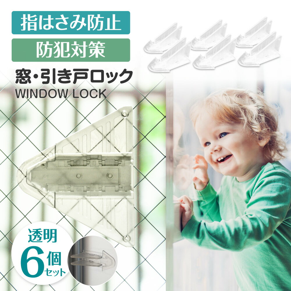 【6点セット】引き戸 ストッパー ロ