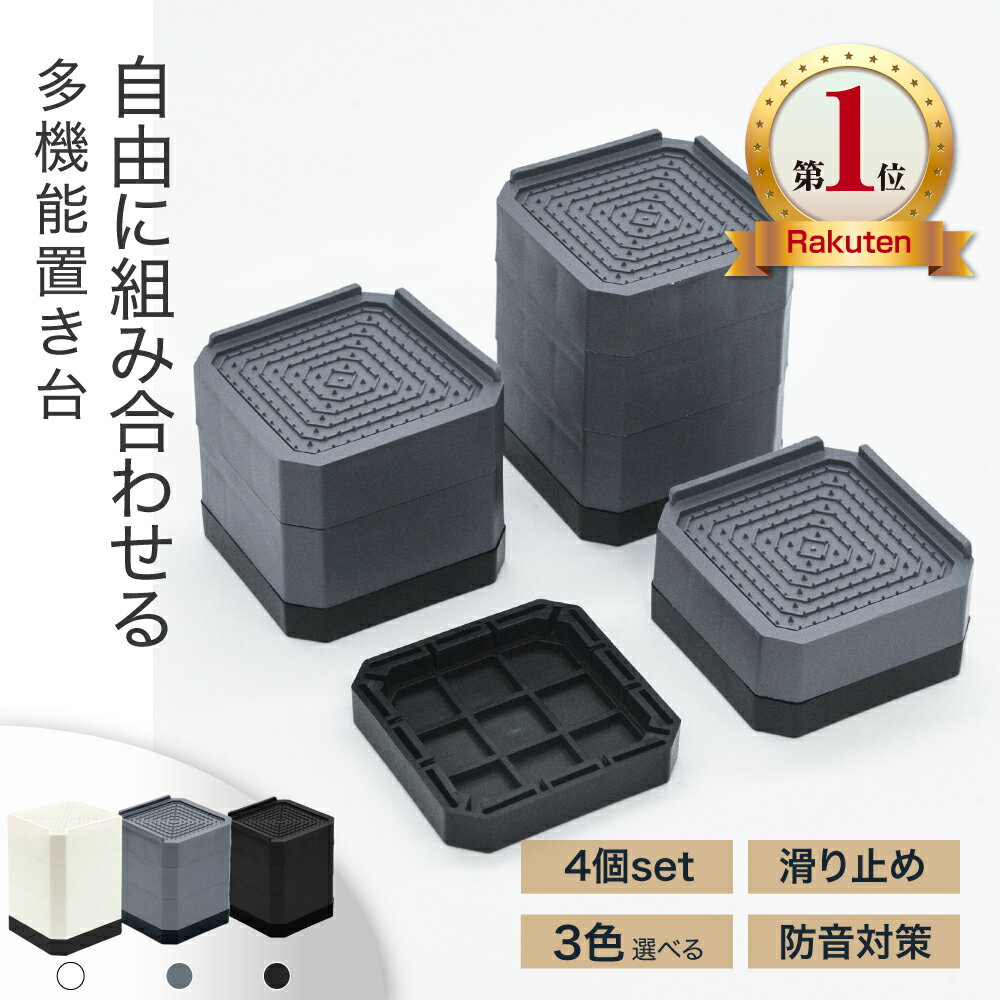 【楽天1位★3色★1段 2段 3段】洗濯