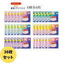 【5/23 00:00~ 5/27 01:59 ポイント2倍】【まとめ買い】花王 めぐりズム 蒸気でホットアイマスク 6種 各6枚アソートセット 計36枚 無香...