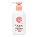 【5/9 20:00~ 5/16 01:59 ポイント2倍】MINON(ミノン) ベビー全身保湿ミルク 本体ボトル 150mL ベビーミルク 0歳から使える 肌...