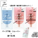 【8/4 20:00~ 8/11 01:59 ポイント5倍】【ベース下地+リムーバー+色選べるマスカラの3点セット】Pmel (ピメル) うそつきマスカラ うそつき下地 マスカラーリムーバー 透け感ブラック 透け感ブラウン 束感まつ毛 セパレート カールキープ 繊細ロング ありちゃん