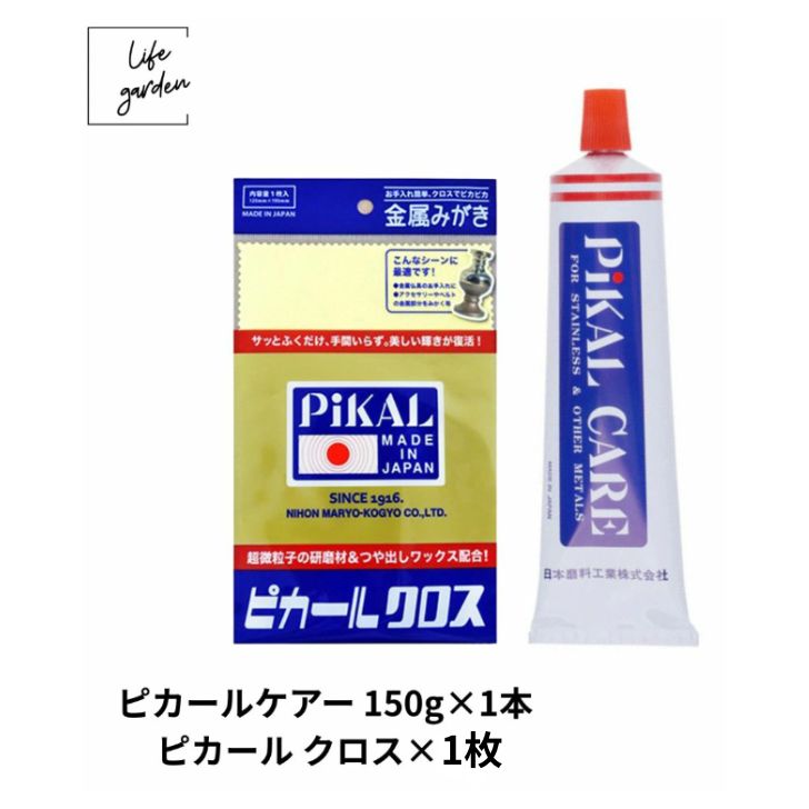 【11/20 00:00~ 11/27 01:59 ポイント5倍】【セット販売・まとめ売り】ピカール ピカールケアー 150g＆..