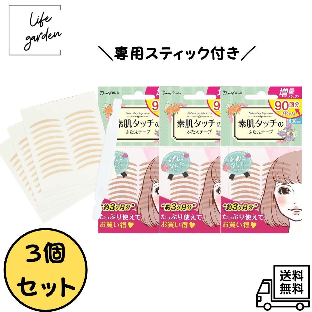 【3/1 00:00~ 23:59 ポイント5倍】【大容量3個セット】LUCKY TRENDY （ラッキートレンディ） ビューテ..