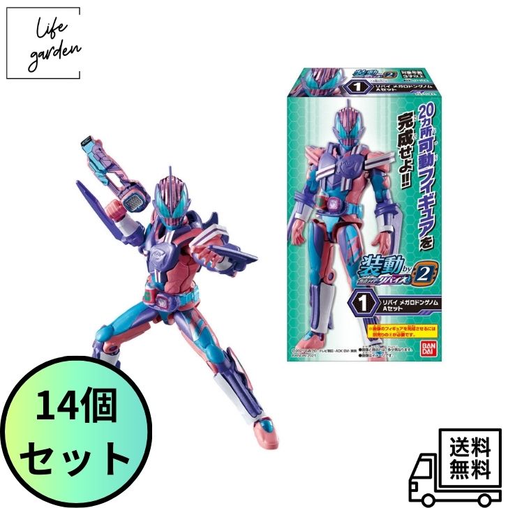 Other - 【5/9 20:00~5/16 01:59 ポイント5倍】【コンプリートセット・送料無料】バンダイ 装動 仮面ライダーリバイス by2 14個入り ガム1個入り 大人買い 食玩
