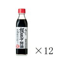 まとめ買い 北海道ケンソ 丸ごと根昆布醤油 300ml×12本