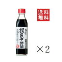 まとめ買い 北海道ケンソ 丸ごと根昆布醤油 300ml×2本