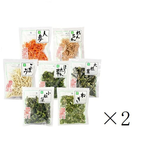 まとめ買い 吉良食品 乾燥野菜7袋 2個セット 計14袋(小松菜・大根葉・ねぎ・ほうれん草・人参・ごぼう・れんこん)