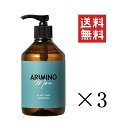 【!!クーポン配布中!!】 【イチオシ】アリミノ メン スカルプケア シャンプー 280ml×3個セット まとめ買い メンズ 男性 美容室 サロン 頭皮 スカルプケア クレンジング